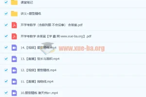 2023高二数学 谢天洲 a+全年班 一轮复习 暑假班 秋季班更新14讲