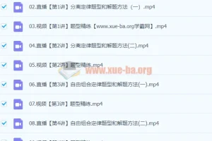 2024高三高考生物 谢一凡 秋季班