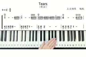 成人零基础钢琴速成50课：从简谱到名曲演奏