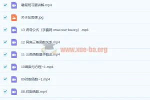 2023高一数学 高杨凯钰 暑假班 秋季班