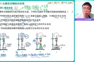 2024高一化学林森尖端班（春季）