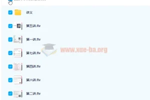 焦洋 2020暑 高一英语清北暑期班7讲带讲义