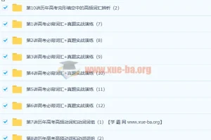 顾斐 斐然英语突破高考必背词汇3500(下)