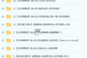 刘飞飞 初中英语 2026初三英语培训班（秋上·全国版·A+）