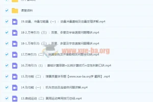 2024高三高考物理 夏梦迪物理 暑假班