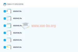 于亮 2020暑 高一物理双一流暑假班 7讲带讲义完结