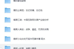 《知乎严选专栏》22大类2万多篇严选好文[PDF]