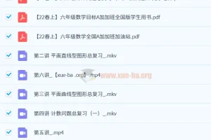 【23春上】六年级数学目标班A++ 史乐