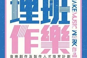《埋班作乐II 2022作品集》[无损FLAC/MP3/691MB]
