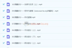 马宇轩政治 2024高三高考政治 考前押题班