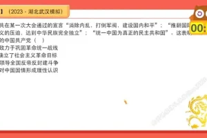 2024高三历史冲刺班【席玥】高效提分