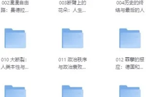 《理想国书单合集 (300册)》[PDF/MOBI/AZW3/EPUB]