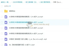 李爽 2025 初三数学中考数学密训班