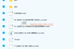 高中物理 宁致远2022届高考物理目标A+班二轮联报寒假班 春季班