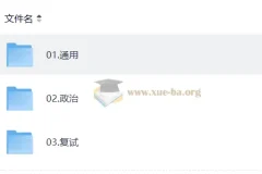 2027 考研政治 徐涛研途全程班