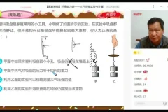 2023春初二物理S班全国版-杜春雨名师精讲