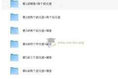 剑桥少儿英语自然拼音三级