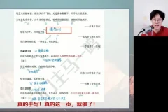 2024高三语文押题班：马一鸣冲刺高分秘籍