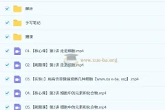 李林 2026高中高一生物 上学期 更新中