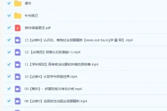 2023高三政治刘佳彬新教材 暑假班 秋季班更新13讲