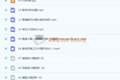 王嘉庆 2023高二数学 暑假班 秋季班