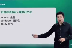 雅思高分秘籍：词汇语法双突破（含名师讲义）