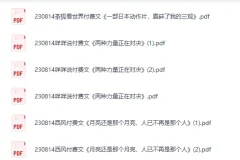 《知识星球 付费课程》（400篇）[PDF]