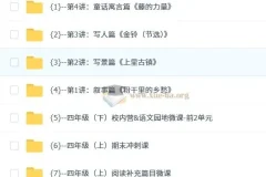 派派阅读4年级（上）阅读寒假班【1月营】