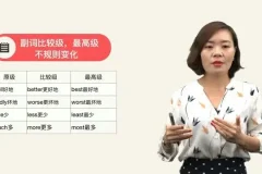 温迪老师《趣味动画全解英语语法》课程