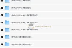 PET全真题满分冲刺［禇连一 10讲全］