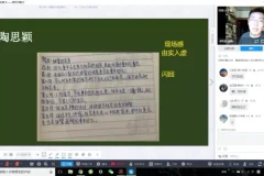 博雅小学堂：名家散文精读与真题解析