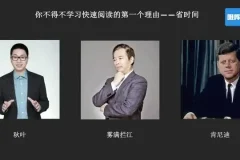 12堂超速阅读课：10倍速提升阅读效率