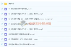 2024初中初三物理 谭清军物理 秋季班 下