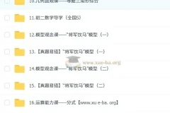 朱韬 2026届2025初二数学培训班（秋上·全国版·S）