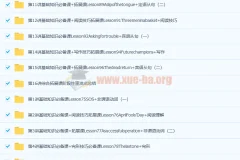 刘飞飞 2021春 初二英语直播勤学班16讲带讲义