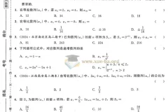 2024年秋《红对勾-45分钟作业与单元评估》高中数学选修二（人教A版）