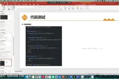 王红元前端就业指导与八股文实战课程（含源码课件）