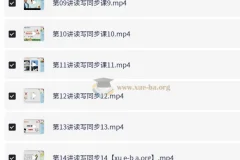 小学语文 4年级读写同步 高巍巍秋