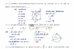 名师蔡德锦 2026年高考数学一轮复习讲义笔记（手抄版）（321页完整版）