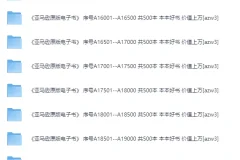 《亚马逊经典原版电子书合集》30000册 合集本本都是经典好书[azw3][346G]