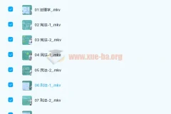 2022李梦娇常识判断精讲班（完）