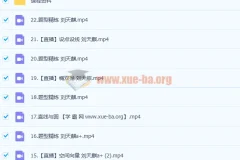 2023高考数学 刘天麒 a+一轮复习 暑假班 秋季班更新22讲