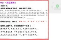 2023中考语文二轮冲刺A+班：宋北平精讲