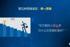 兔妈爆款文案特训营：从入门到变现