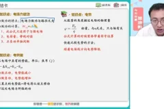 2025高一物理提升班：圆周运动/万有引力/机械能全突破