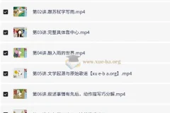 小学语文 3年级语文暑期 高巍巍