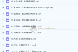 2027届高中语文 2024-2025高一语文全年 姜博杨