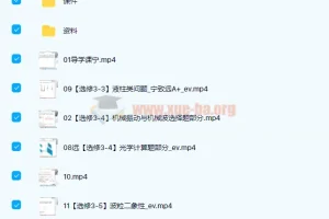 高中物理 宁致远2022届高考物理目标A+班二轮联报寒假班 春季班