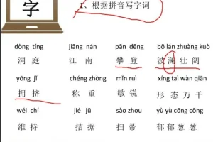 诸葛学堂四年级大语文春季拔尖班：古诗词与写作技巧精讲