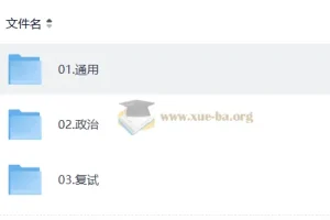 2027 考研政治 徐涛研途全程班